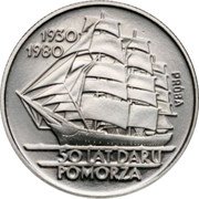 Poland 20 Zlotych (Dar Pomorza. Trial Strike) KM# Pr381 1930 1980 PRÓBA 50 LAT DARU POMORZA coin reverse
