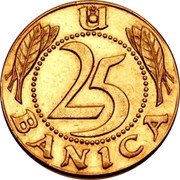 Croatia 25 Banica (Pattern. Without Initials) U 25 BANICA coin reverse Croatia 25 Banica (Pattern. Without Initials) U 25 BANICA coin reverse