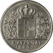 Greece 5 Drachmai (Otto Pattern) KM# Pn13 5 ΔΡΑΧΜΑΙ 1833 A coin reverse Greece 5 Drachmai (Otto Pattern) KM# Pn13 5 ΔΡΑΧΜΑΙ 1833 A coin reverse