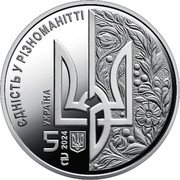 Ukraine 5 Hryven (Europe Day) ЄДНІСТЬ У РІЗНОМАНІТТІ УКРАЇНА 2024 5₴ coin obverse Ukraine 5 Hryven (Europe Day) ЄДНІСТЬ У РІЗНОМАНІТТІ УКРАЇНА 2024 5₴ coin obverse