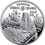 Ukraine 5 Hryven (Ornek. A Crimean Tatar Ornament) УКРАЇНА ORNEK ОРЬНЕК 5₴ 2024 coin obverse Ukraine 5 Hryven (Ornek. A Crimean Tatar Ornament) УКРАЇНА ORNEK ОРЬНЕК 5₴ 2024 coin obverse