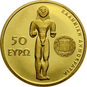 Greece 50 Euro (Temple of Apollo Epicurius at Bassae) 50 EΥΡΩ ΕΛΛΗΝΙΚΗ ΔΗΜΟΚΡΑΤΙΑ coin obverse Greece 50 Euro (Temple of Apollo Epicurius at Bassae) 50 EΥΡΩ ΕΛΛΗΝΙΚΗ ΔΗΜΟΚΡΑΤΙΑ coin obverse