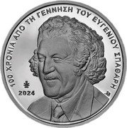 Greece 6 Euro 100 Years from the Birth of Evgenios Spatharis 2024 ⚘ Proof 100 ΧΡΟΝΙΑ ΑΠΟ ΤΗ ΓΕΝΝΗΣΗ ΤOY EYΓENIOY ΣΠAΘAPH coin reverse Greece 6 Euro 100 Years from the Birth of Evgenios Spatharis 2024 ⚘ Proof 100 ΧΡΟΝΙΑ ΑΠΟ ΤΗ ΓΕΝΝΗΣΗ ΤOY EYΓENIOY ΣΠAΘAPH coin reverse