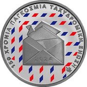 Greece 6 Euro (150 Years of the Universal Postal Union) 2024 150 ΧΡΟΝΙΑ ΠΑΓΚΟΣΜΙΑ ΤΑΧΥΔΡΟΜΙΚΗ ΕΝΩΣΗ coin reverse