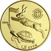 Greece 1.50 Euro (Aesop's Fables. The Hare and the Tortoise) ΕΛΛΗΝΙΚΗ ΔΗΜΟΚΡΑΤΙΑ 2024 1,5 EΥΡΩ coin obverse Greece 1.50 Euro (Aesop's Fables. The Hare and the Tortoise) ΕΛΛΗΝΙΚΗ ΔΗΜΟΚΡΑΤΙΑ 2024 1,5 EΥΡΩ coin obverse