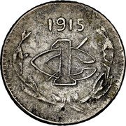 Mexico 1 Centavo (Aguascalientes Revolutionary. Pattern) 1915 1 ₵ coin reverse Mexico 1 Centavo (Aguascalientes Revolutionary. Pattern) 1915 1 ₵ coin reverse