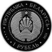 Belarus 1 Rouble (Union State) РЭСПУБЛІКА БЕЛАРУСЬ 2024 1 РУБЕЛЬ coin obverse Belarus 1 Rouble (Union State) РЭСПУБЛІКА БЕЛАРУСЬ 2024 1 РУБЕЛЬ coin obverse