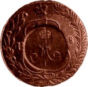 Russia 10 Kopeks (Aleksandr I Pattern. Countermarked of 5 Kopecks of Ekaterina II) A I coin obverse