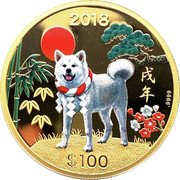 Cook Islands 100 Dollars (Year of the Dog) 2018 戌 年 .9999 $100 coin reverse