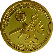 Greece 100 Euro (The Olympian Gods. Hephaestus) ΕΛΛΗΝΙΚΗ ΔΗΜΟΚΡΑΤΙΑ 100 EΥΡΩ coin obverse Greece 100 Euro (The Olympian Gods. Hephaestus) ΕΛΛΗΝΙΚΗ ΔΗΜΟΚΡΑΤΙΑ 100 EΥΡΩ coin obverse