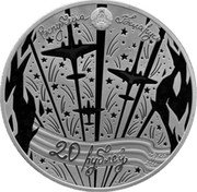 Belarus 20 Roubles (80th Anniversary of the Liberation of Belarus) KM# 783 РЭСПУБЛІКА БЕЛАРУСЬ 20 РУБЛЁЎ 2024 coin obverse Belarus 20 Roubles (80th Anniversary of the Liberation of Belarus) KM# 783 РЭСПУБЛІКА БЕЛАРУСЬ 20 РУБЛЁЎ 2024 coin obverse