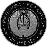 Belarus 20 Roubles (Union State) РЭСПУБЛІКА БЕЛАРУСЬ AG 925 2024 20 РУБЛЁЎ coin obverse Belarus 20 Roubles (Union State) РЭСПУБЛІКА БЕЛАРУСЬ AG 925 2024 20 РУБЛЁЎ coin obverse