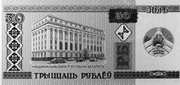 Belarus 30 Roubles 30th Anniversary of the Belarusian Rouble 2024  Prooflike НБРБ 30 НАЦЫЯНАЛЬНЫ БАНК РЭСПУБЛІКІ БЕЛАРУСЬ ТРЫЦЦАЦЬ РУБЛЁЎ 2024 coin obverse Belarus 30 Roubles 30th Anniversary of the Belarusian Rouble 2024  Prooflike НБРБ 30 НАЦЫЯНАЛЬНЫ БАНК РЭСПУБЛІКІ БЕЛАРУСЬ ТРЫЦЦАЦЬ РУБЛЁЎ 2024 coin obverse