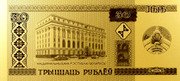 Belarus 30 Roubles 30th Anniversary of the Belarusian Rouble 2024  Prooflike НБРБ 30 НАЦЫЯНАЛЬНЫ БАНК РЭСПУБЛІКІ БЕЛАРУСЬ ТРЫЦЦАЦЬ РУБЛЁЎ 2024 coin obverse Belarus 30 Roubles 30th Anniversary of the Belarusian Rouble 2024  Prooflike НБРБ 30 НАЦЫЯНАЛЬНЫ БАНК РЭСПУБЛІКІ БЕЛАРУСЬ ТРЫЦЦАЦЬ РУБЛЁЎ 2024 coin obverse