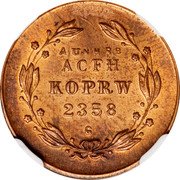 USA 1 Cent (Pattern) AUNHRB ACFH KOPRW 2358 G coin reverse