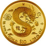 Cook Islands 10 Dollars (Chinese Lunar Year of the Dragon) 999.9 GOLD $10 1/20TH OZ 龍 coin reverse