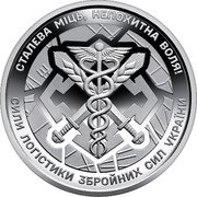 10 гривень зсу скільки коштує