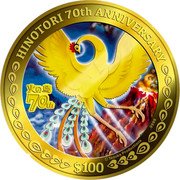 Cook Islands 100 Dollars (Hinotori) HINOTORI 70TH ANNIVERSARY 火の鳥 70TH ©TEZUKA PRODICTIONS $100 coin reverse