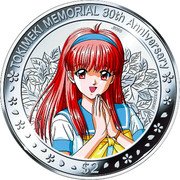 Cook Islands 2 Dollars (Shiori Fujisaki) TOKIMEKI MEMORIAL 30TH ANNIVERSARY .9999 ©KONAMI $2 coin reverse Cook Islands 2 Dollars (Shiori Fujisaki) TOKIMEKI MEMORIAL 30TH ANNIVERSARY .9999 ©KONAMI $2 coin reverse