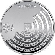 Ukraine 5 Hryven (100 Years since the Establishment of Radio Ukraine) ГОВОРИТЬ КИЇВ УКРАЇНА 5 ₴ 2024 coin obverse Ukraine 5 Hryven (100 Years since the Establishment of Radio Ukraine) ГОВОРИТЬ КИЇВ УКРАЇНА 5 ₴ 2024 coin obverse