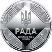 Ukraine 5 Hryven Parliamentary Democracy 2024  Special Uncirculated РАДА ВЕРХОВНА РАДА УКРАЇНИ coin reverse Ukraine 5 Hryven Parliamentary Democracy 2024  Special Uncirculated РАДА ВЕРХОВНА РАДА УКРАЇНИ coin reverse
