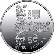 Ukraine 5 Hryven (The Undisputed) 2024 5₴ УКРАЇНА coin obverse Ukraine 5 Hryven (The Undisputed) 2024 5₴ УКРАЇНА coin obverse