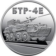 Ukraine 5 Hryven (The Bucephalus BTR-4E) БТР-4E coin reverse