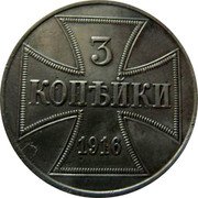 Germany 3 Kopeks 1916 A KM# 23 Military Coinage WWI coin reverse Germany 3 Kopeks 1916 A KM# 23 Military Coinage WWI coin reverse