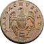 USA Cent 1787 KM# 20.1 Massachusetts Coppers (official) MASSACHUSETTS. CENT coin reverse
