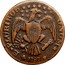 USA Nova Eborac EXCELSIOR 1787 KM# 2 E ∙ PLURIBUS UNUM * coin reverse