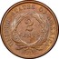 USA 2 Cents Union Shield 1870 KM# 94 UNITED STATES OF AMERICA 2 CENTS coin reverse