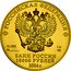 Russia 10000 Roubles (Saint George the Victorious) РОССИЙСКАЯ ФЕДЕРАЦИЯ БАНК РОССИИ 10000 РУБЛЕЙ 2024 Г. AU999 1 КГ СПМД №000 coin obverse
