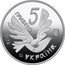 Ukraine 5 Hryven Barrier-Free Accessibility 2024  Special Uncirculated 5 ГРИВЕНЬ 2024 УКРАЇНА coin obverse