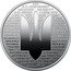 Ukraine 5 Hryven (Foreign Intelligence Service of Ukraine) 382... coin reverse