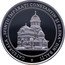 Moldova 50 Lei (Cathedral of The Holy Emperors Constantine and Helena in Balti) CATEDRALA "SFINȚII ÎMPĂRAȚI CONSTANTIN ȘI ELENA" DIN BĂLȚI coin reverse