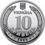 Ukraine 10 Hryven (The National Guard of Ukraine) УКРАЇНА 10 ГРИВЕНЬ 2025 coin obverse