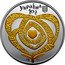 Ukraine 10 Hryven (The Power of Love. Gilded) LOVE КОХАННЯ... УКРАЇНА 2025 10₴ coin obverse