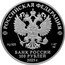 Russia 100 Roubles (Anniversary of the Victory of the Soviet People in WW2) РОССИЙСКАЯ ФЕДЕРАЦИЯ AG 925 1 КГ СПМД БАНК РОССИИ 100 РУБЛЕЙ 2025 Г. coin obverse