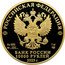 Russia 10000 Roubles (Anniversary of the Victory of the Soviet People in WW2) РОССИЙСКАЯ ФЕДЕРАЦИЯ AU 999 1 КГ №000 СПМД БАНК РОССИИ 10000 РУБЛЕЙ 2025 Г. coin obverse