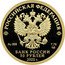 Russia 50 Roubles (Anniversary of the Victory of the Soviet People in WW2) РОССИЙСКАЯ ФЕДЕРАЦИЯ AU 999 7,78 СПМД БАНК РОССИИ 50 РУБЛЕЙ 2025 Г. coin obverse