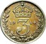 UK 3 Pence George V 2nd issue 1914 Prooflike KM# 813 *YE 3 AR* coin reverse