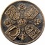 UK Five Shillings British Exhibition in New York 1960 Proof like KM# 909 19 60 EF CT coin reverse
