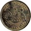 New Zealand 1 Penny Beaven S. Invercargill 1863 KM# Tn9 PEACE & PLENTY ADVANCE AUSTRALIA 1863 coin reverse