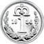 UK 1 Penny The King Edward VIII Maundy Pattern 2016 1936 1 coin reverse