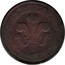 UK One Penny Cornwall - Scorrier House 1812  CORNISH PENNY ICH DIEN coin reverse