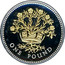 UK One Pound Northern Irish Flax 2008 Proof ONE POUND coin reverse