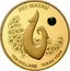 New Zealand Ten Dollars Maori Art - Hei Matau 2012 (u) Proof KM# 353 HEI MATAU TEN DOLLARS TEKAU TARA coin reverse