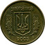 Ukraine 1 Hryvnia With mintmark 2003 KM# 8b 1 ГРИВНЯ coin obverse