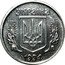 Ukraine 1 Kopiyka 1 Kopiyka 1994 KM# 6 УКРАЇНА 1992 coin obverse