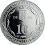 Ukraine 10 Hryven 10th Anniversary Accounting Chamber 2006 Proof KM# 425 НАЦІОНАЛЬНИЙ БАНК УКРАЇНИ 20 06 AG 925 31,1 10 ГРИВЕНЬ coin obverse